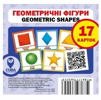 картки геометричні фігури англійська / українська Ціна (цена) 30.00грн. | придбати  купити (купить) картки геометричні фігури англійська / українська доставка по Украине, купить книгу, детские игрушки, компакт диски 0