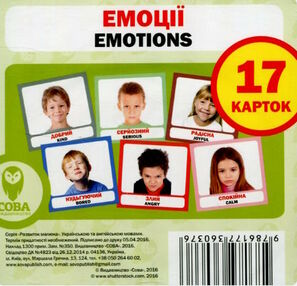 картки емоції англійська / українська картки емоції англійська / українська