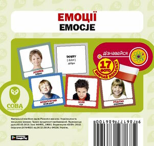 картки емоції польська / українська