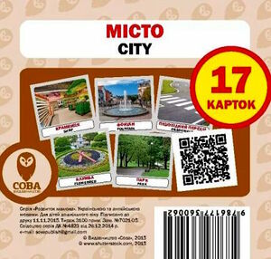 картки місто англійська / українська картки місто англійська / українська
