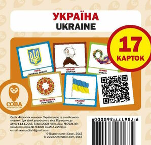 картки україна англійська / українська картки україна англійська / українська