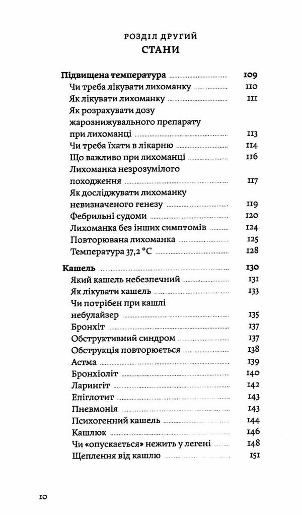 мамо тату не хвилюйтеся Ціна (цена) 255.84грн. | придбати  купити (купить) мамо тату не хвилюйтеся доставка по Украине, купить книгу, детские игрушки, компакт диски 5