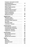 мамо тату не хвилюйтеся Ціна (цена) 255.84грн. | придбати  купити (купить) мамо тату не хвилюйтеся доставка по Украине, купить книгу, детские игрушки, компакт диски 4