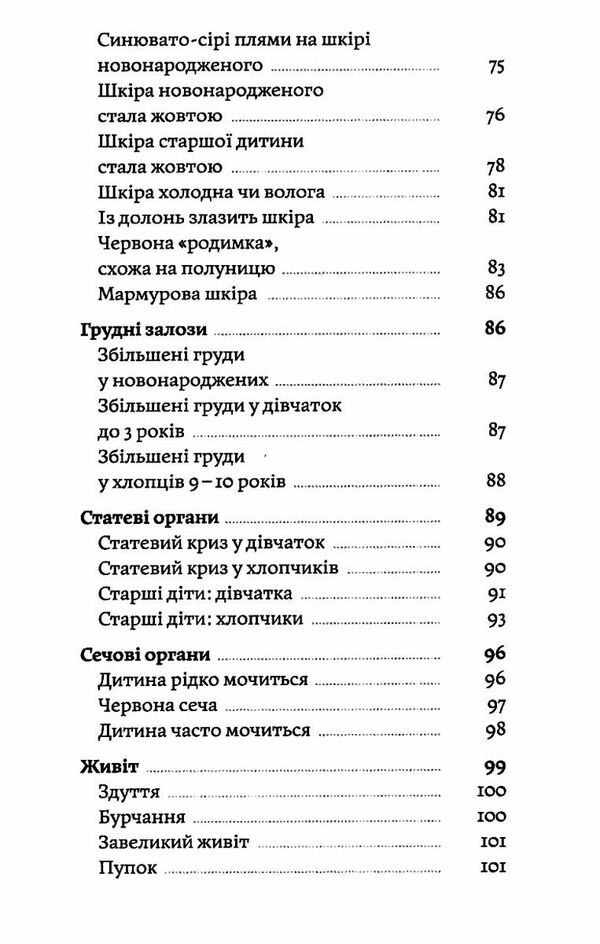 мамо тату не хвилюйтеся Ціна (цена) 255.84грн. | придбати  купити (купить) мамо тату не хвилюйтеся доставка по Украине, купить книгу, детские игрушки, компакт диски 4