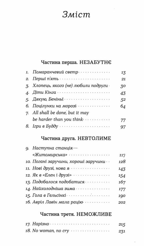 перші Ціна (цена) 235.00грн. | придбати  купити (купить) перші доставка по Украине, купить книгу, детские игрушки, компакт диски 2