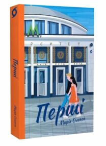 перші перші