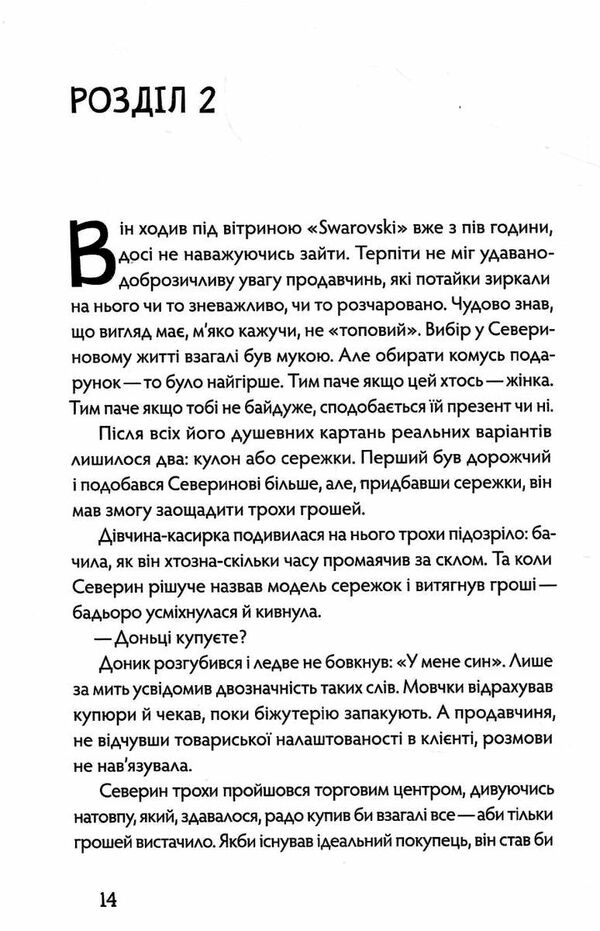 танці з кістками Ціна (цена) 235.85грн. | придбати  купити (купить) танці з кістками доставка по Украине, купить книгу, детские игрушки, компакт диски 2