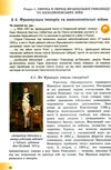 всесвітня історія 9 клас підручник Ціна (цена) 155.40грн. | придбати  купити (купить) всесвітня історія 9 клас підручник доставка по Украине, купить книгу, детские игрушки, компакт диски 4