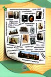 всесвітня історія 9 клас підручник Ціна (цена) 155.40грн. | придбати  купити (купить) всесвітня історія 9 клас підручник доставка по Украине, купить книгу, детские игрушки, компакт диски 5