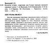 всесвітня історія 9 клас підручник Ціна (цена) 170.80грн. | придбати  купити (купить) всесвітня історія 9 клас підручник доставка по Украине, купить книгу, детские игрушки, компакт диски 1