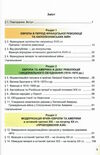 всесвітня історія 9 клас підручник Ціна (цена) 155.40грн. | придбати  купити (купить) всесвітня історія 9 клас підручник доставка по Украине, купить книгу, детские игрушки, компакт диски 2