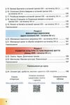 всесвітня історія 9 клас підручник Ціна (цена) 155.40грн. | придбати  купити (купить) всесвітня історія 9 клас підручник доставка по Украине, купить книгу, детские игрушки, компакт диски 3