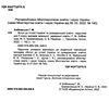 вступ до історії 5 клас підручник Хлібовська Ціна (цена) 219.60грн. | придбати  купити (купить) вступ до історії 5 клас підручник Хлібовська доставка по Украине, купить книгу, детские игрушки, компакт диски 1