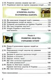 вступ до історії 5 клас підручник Хлібовська Ціна (цена) 219.60грн. | придбати  купити (купить) вступ до історії 5 клас підручник Хлібовська доставка по Украине, купить книгу, детские игрушки, компакт диски 3