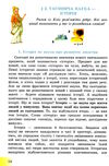 вступ до історії 5 клас підручник Хлібовська Ціна (цена) 219.60грн. | придбати  купити (купить) вступ до історії 5 клас підручник Хлібовська доставка по Украине, купить книгу, детские игрушки, компакт диски 4