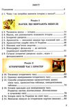 вступ до історії 5 клас підручник Хлібовська Ціна (цена) 219.60грн. | придбати  купити (купить) вступ до історії 5 клас підручник Хлібовська доставка по Украине, купить книгу, детские игрушки, компакт диски 2