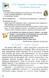 досліджуємо історію і суспільство 5 клас підручник Ціна (цена) 219.60грн. | придбати  купити (купить) досліджуємо історію і суспільство 5 клас підручник доставка по Украине, купить книгу, детские игрушки, компакт диски 4