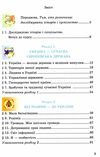 досліджуємо історію і суспільство 5 клас підручник Ціна (цена) 219.60грн. | придбати  купити (купить) досліджуємо історію і суспільство 5 клас підручник доставка по Украине, купить книгу, детские игрушки, компакт диски 2