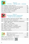 досліджуємо історію і суспільство 5 клас підручник Ціна (цена) 219.60грн. | придбати  купити (купить) досліджуємо історію і суспільство 5 клас підручник доставка по Украине, купить книгу, детские игрушки, компакт диски 3