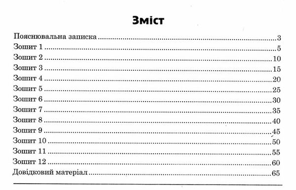 нмт 2023 математика підсумковий тренажер для НМТ національний мультипредметний тест Ціна (цена) 65.00грн. | придбати  купити (купить) нмт 2023 математика підсумковий тренажер для НМТ національний мультипредметний тест доставка по Украине, купить книгу, детские игрушки, компакт диски 1