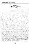 підсвідомості все підвладне Ціна (цена) 65.00грн. | придбати  купити (купить) підсвідомості все підвладне доставка по Украине, купить книгу, детские игрушки, компакт диски 2