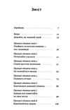 лінива геніальна мама як встигати найголовніше і залишати час для себе Ціна (цена) 268.51грн. | придбати  купити (купить) лінива геніальна мама як встигати найголовніше і залишати час для себе доставка по Украине, купить книгу, детские игрушки, компакт диски 2