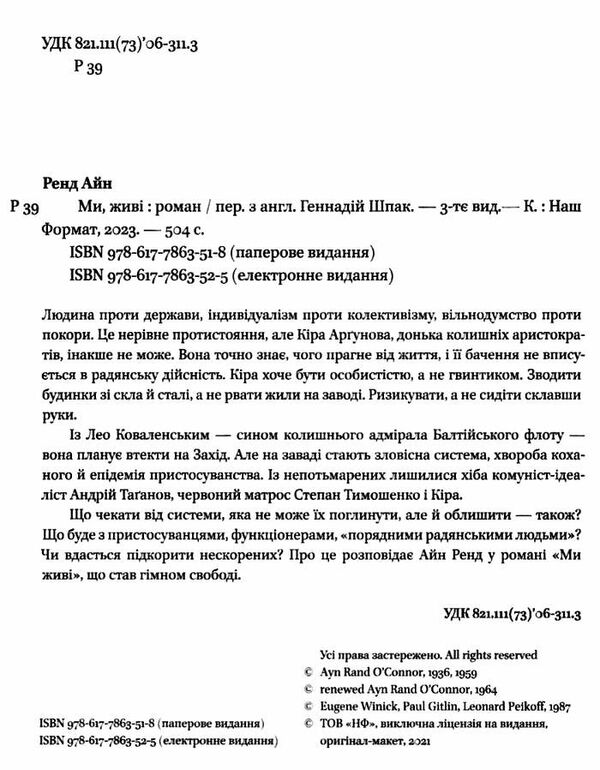 ми живі Ціна (цена) 327.67грн. | придбати  купити (купить) ми живі доставка по Украине, купить книгу, детские игрушки, компакт диски 1