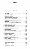 моссад найвидатніші операції ізраїльської розвідки Ціна (цена) 349.00грн. | придбати  купити (купить) моссад найвидатніші операції ізраїльської розвідки доставка по Украине, купить книгу, детские игрушки, компакт диски 3