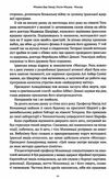 моссад найвидатніші операції ізраїльської розвідки Ціна (цена) 349.00грн. | придбати  купити (купить) моссад найвидатніші операції ізраїльської розвідки доставка по Украине, купить книгу, детские игрушки, компакт диски 4