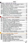 пізнаємо природу 5 клас підручник Мідак Ціна (цена) 199.00грн. | придбати  купити (купить) пізнаємо природу 5 клас підручник Мідак доставка по Украине, купить книгу, детские игрушки, компакт диски 2