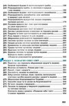 пізнаємо природу 5 клас підручник Мідак Ціна (цена) 199.00грн. | придбати  купити (купить) пізнаємо природу 5 клас підручник Мідак доставка по Украине, купить книгу, детские игрушки, компакт диски 4