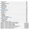 українська література 5 клас підручник Ціна (цена) 198.00грн. | придбати  купити (купить) українська література 5 клас підручник доставка по Украине, купить книгу, детские игрушки, компакт диски 3