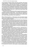 добрі янголи людської природи чому у світі панувало насильство і чи стало його менше Ціна (цена) 540.40грн. | придбати  купити (купить) добрі янголи людської природи чому у світі панувало насильство і чи стало його менше доставка по Украине, купить книгу, детские игрушки, компакт диски 3
