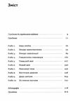 добрі янголи людської природи чому у світі панувало насильство і чи стало його менше Ціна (цена) 582.53грн. | придбати  купити (купить) добрі янголи людської природи чому у світі панувало насильство і чи стало його менше доставка по Украине, купить книгу, детские игрушки, компакт диски 2