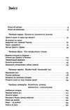 наука для душі нотатки раціоналіста Ціна (цена) 177.90грн. | придбати  купити (купить) наука для душі нотатки раціоналіста доставка по Украине, купить книгу, детские игрушки, компакт диски 2