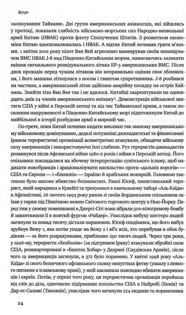 поля битв боротьба за захист вільного світу Ціна (цена) 500.61грн. | придбати  купити (купить) поля битв боротьба за захист вільного світу доставка по Украине, купить книгу, детские игрушки, компакт диски 4