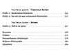 поля битв боротьба за захист вільного світу Ціна (цена) 500.61грн. | придбати  купити (купить) поля битв боротьба за захист вільного світу доставка по Украине, купить книгу, детские игрушки, компакт диски 3