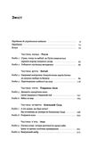 поля битв боротьба за захист вільного світу Ціна (цена) 464.40грн. | придбати  купити (купить) поля битв боротьба за захист вільного світу доставка по Украине, купить книгу, детские игрушки, компакт диски 2