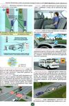ПДР 2025 в ілюстраціях Ціна (цена) 219.00грн. | придбати купити (купить) ПДР 2025 в ілюстраціях доставка по Украине, купить книгу, детские игрушки, компакт диски 3 ПДР 2025 в ілюстраціях Ціна (цена) 219.00грн. | придбати купити (купить) ПДР 2025 в ілюстраціях доставка по Украине, купить книгу, детские игрушки, компакт диски 3