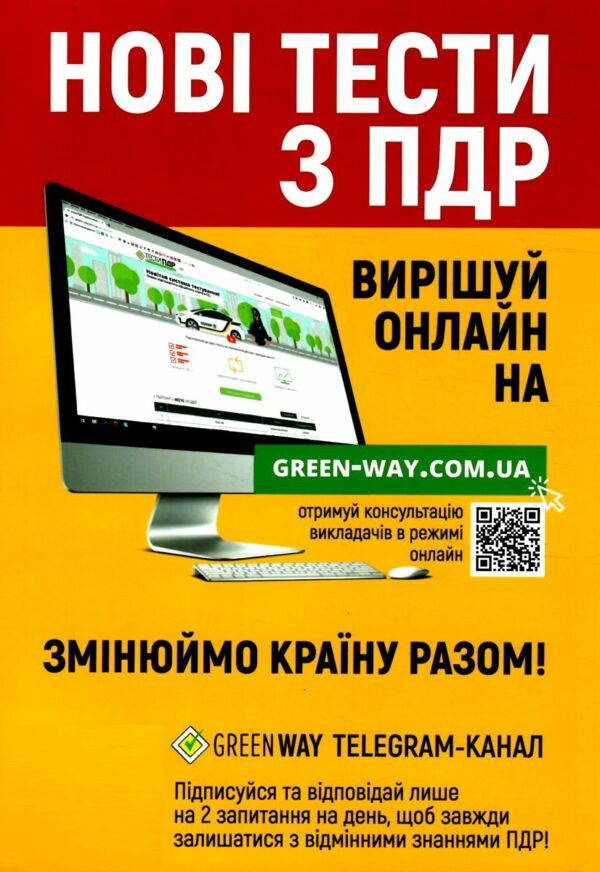 ПДР 2025 в ілюстраціях Ціна (цена) 219.00грн. | придбати  купити (купить) ПДР 2025 в ілюстраціях доставка по Украине, купить книгу, детские игрушки, компакт диски 4