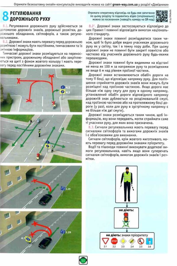 ПДР 2025 в ілюстраціях Ціна (цена) 235.00грн. | придбати  купити (купить) ПДР 2025 в ілюстраціях доставка по Украине, купить книгу, детские игрушки, компакт диски 3