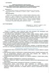 досліджуємо історію і суспільство 5 клас робочий зошит Ціна (цена) 74.70грн. | придбати  купити (купить) досліджуємо історію і суспільство 5 клас робочий зошит доставка по Украине, купить книгу, детские игрушки, компакт диски 1