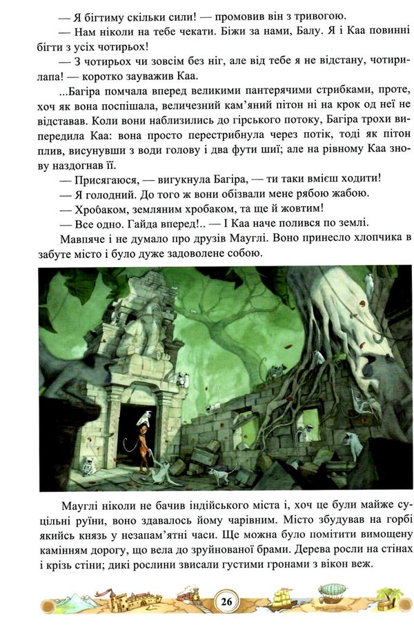 зарубіжна література 5 клас навчальний посібник частина 2 Ціна (цена) 100.80грн. | придбати  купити (купить) зарубіжна література 5 клас навчальний посібник частина 2 доставка по Украине, купить книгу, детские игрушки, компакт диски 3