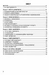 здоров'я безпека добробут 5 клас робочий зошит Ціна (цена) 37.40грн. | придбати  купити (купить) здоров'я безпека добробут 5 клас робочий зошит доставка по Украине, купить книгу, детские игрушки, компакт диски 2