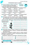 пізнаємо природу 5 клас робочий зошит 9789663088686 Ціна (цена) 59.80грн. | придбати  купити (купить) пізнаємо природу 5 клас робочий зошит 9789663088686 доставка по Украине, купить книгу, детские игрушки, компакт диски 4