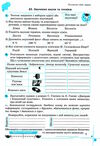 пізнаємо природу 5 клас робочий зошит Ціна (цена) 63.40грн. | придбати  купити (купить) пізнаємо природу 5 клас робочий зошит доставка по Украине, купить книгу, детские игрушки, компакт диски 4
