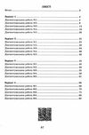 українська література 5 клас контрольне оцінювання Ціна (цена) 55.50грн. | придбати  купити (купить) українська література 5 клас контрольне оцінювання доставка по Украине, купить книгу, детские игрушки, компакт диски 2