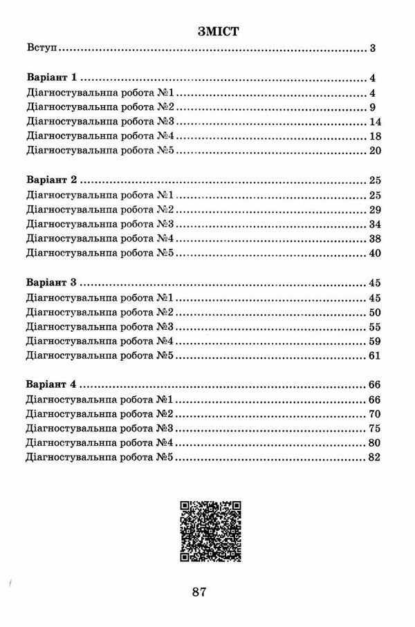 українська література 5 клас контрольне оцінювання Ціна (цена) 54.60грн. | придбати  купити (купить) українська література 5 клас контрольне оцінювання доставка по Украине, купить книгу, детские игрушки, компакт диски 2