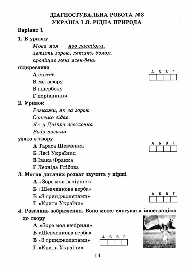 українська література 5 клас контрольне оцінювання Ціна (цена) 55.50грн. | придбати  купити (купить) українська література 5 клас контрольне оцінювання доставка по Украине, купить книгу, детские игрушки, компакт диски 3