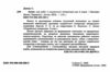 українська література 5 клас робочий зошит Ціна (цена) 83.50грн. | придбати  купити (купить) українська література 5 клас робочий зошит доставка по Украине, купить книгу, детские игрушки, компакт диски 1